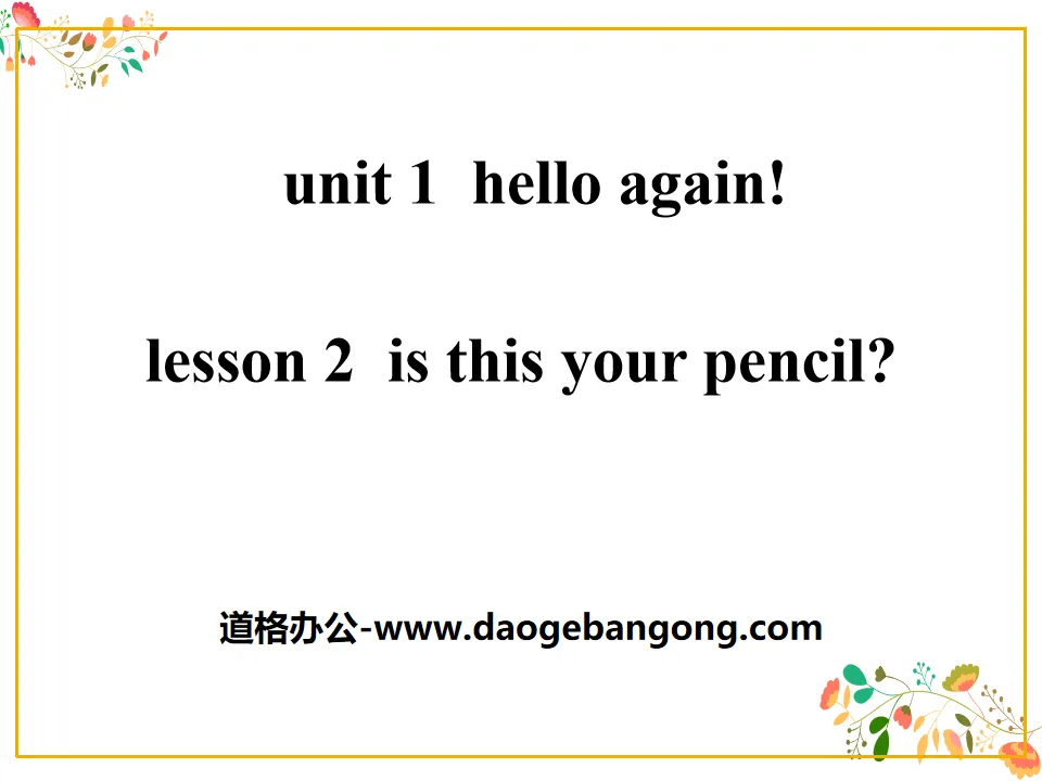 《Is This Your Pencil?》Hello Again! PPT