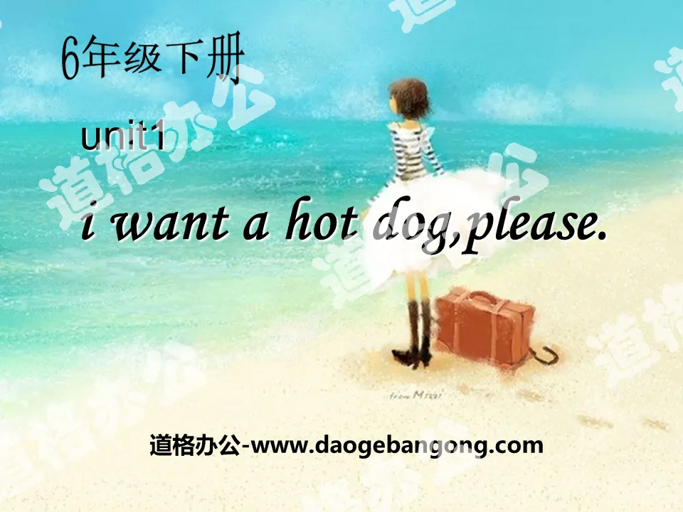 "I want a hot dog, plaese" PPT courseware 4