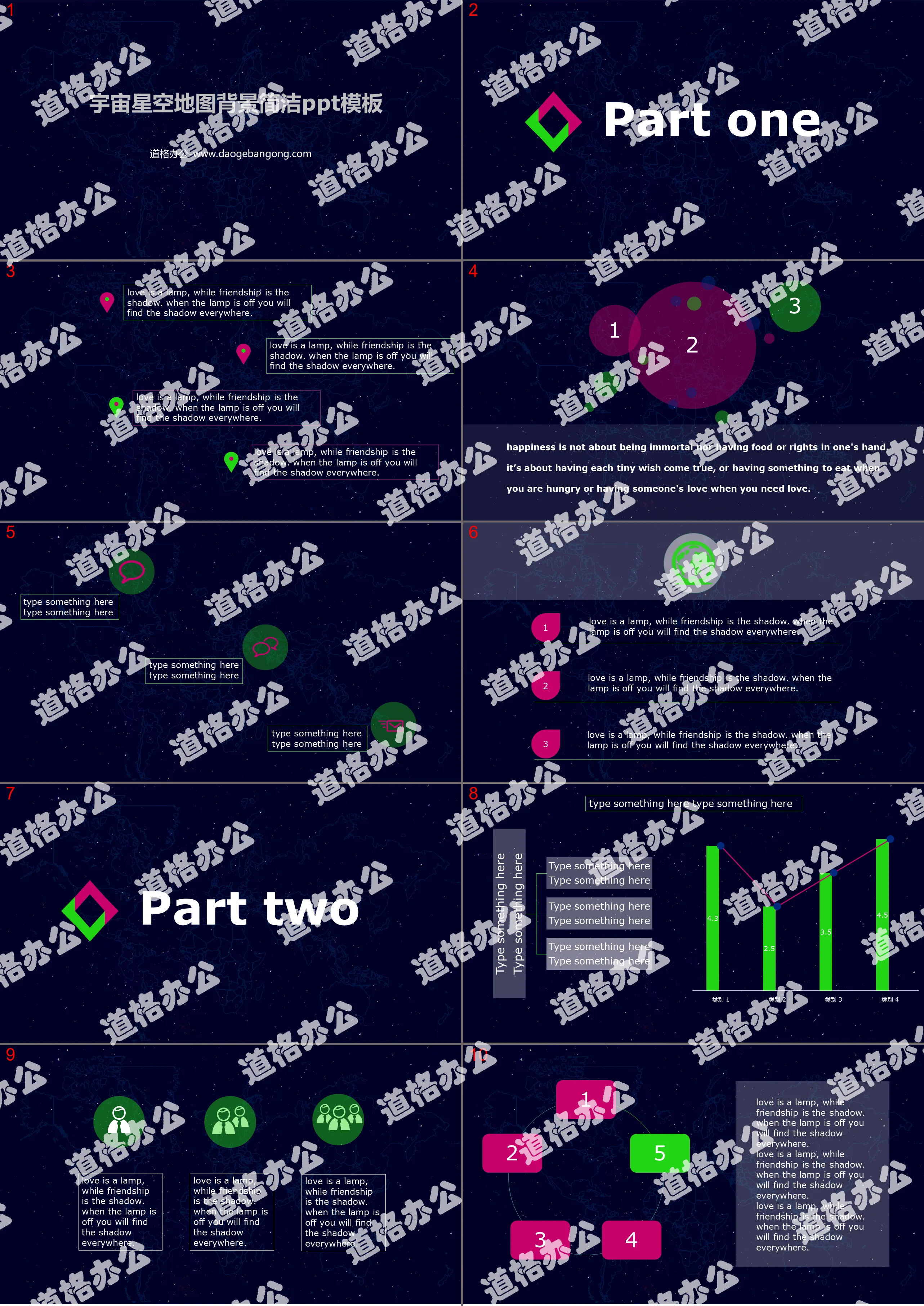 深藍宇宙星空背景簡潔PPT模板