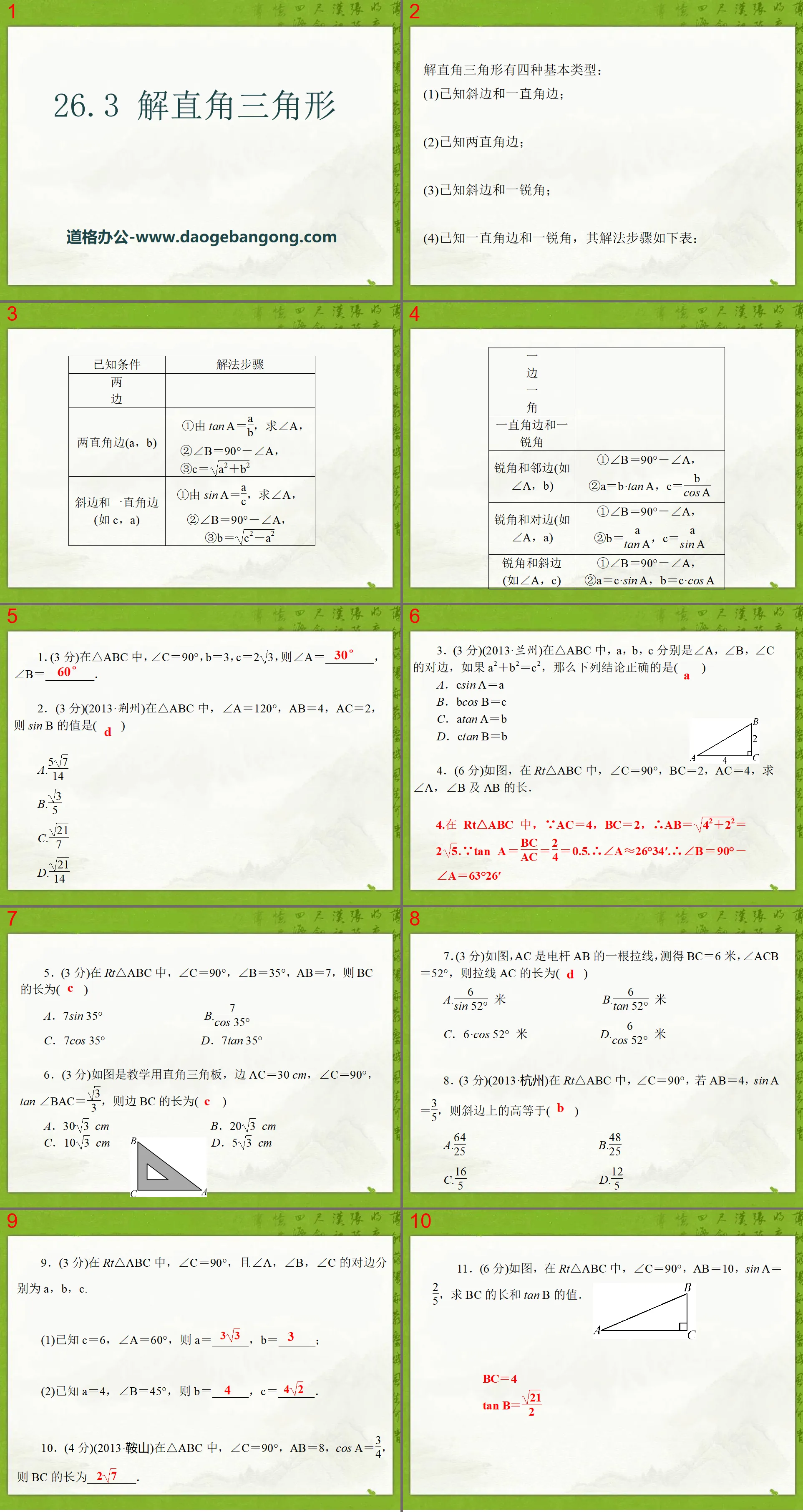 "Solution au triangle rectangle" Didacticiel PPT 2