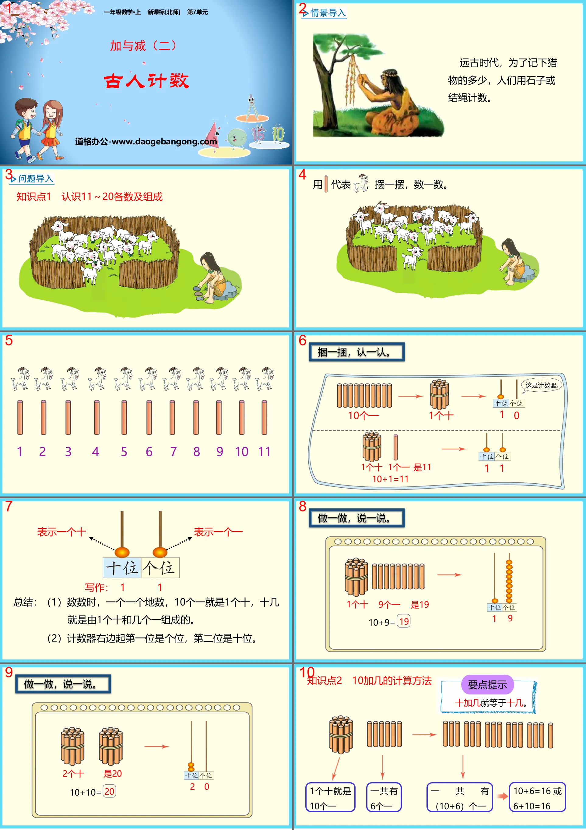 "Ancient Counting" Addition and Subtraction PPT Download