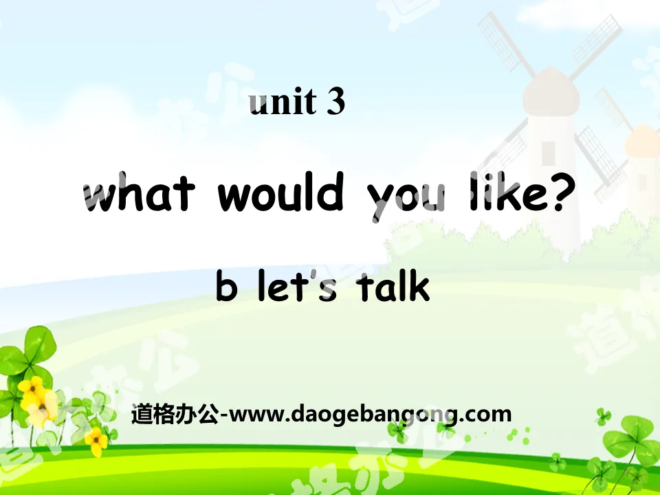 《What would you like?》PPT课件13
