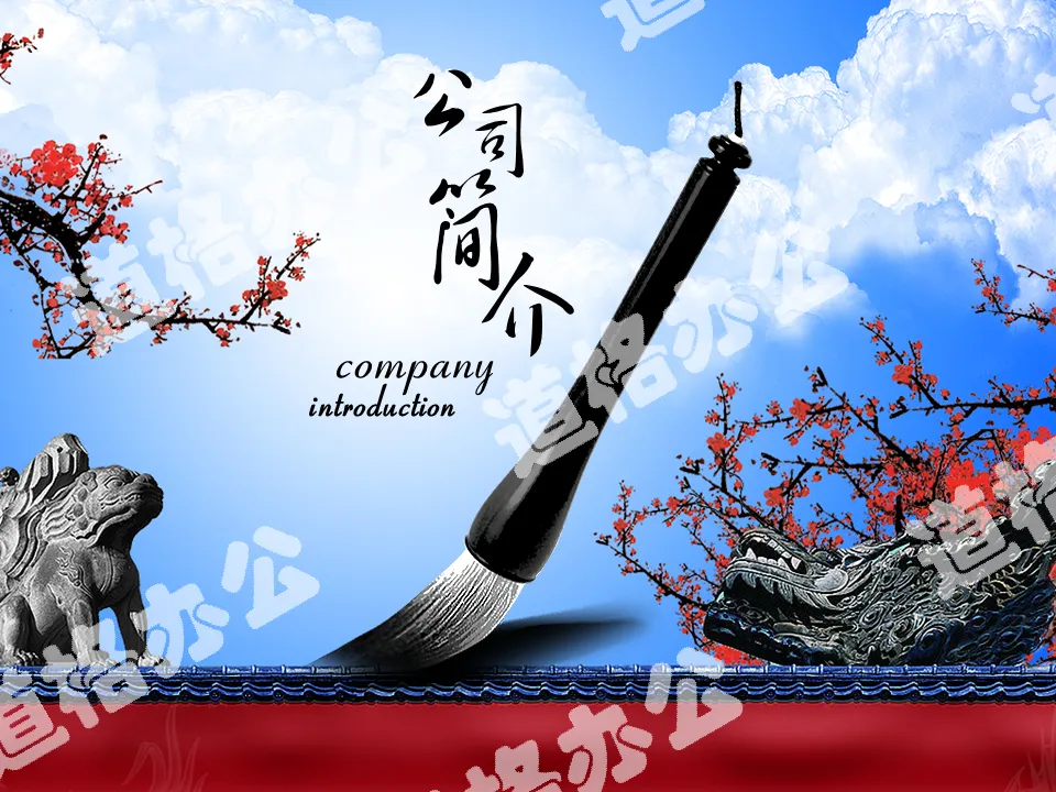Chinese style company profile PPT template