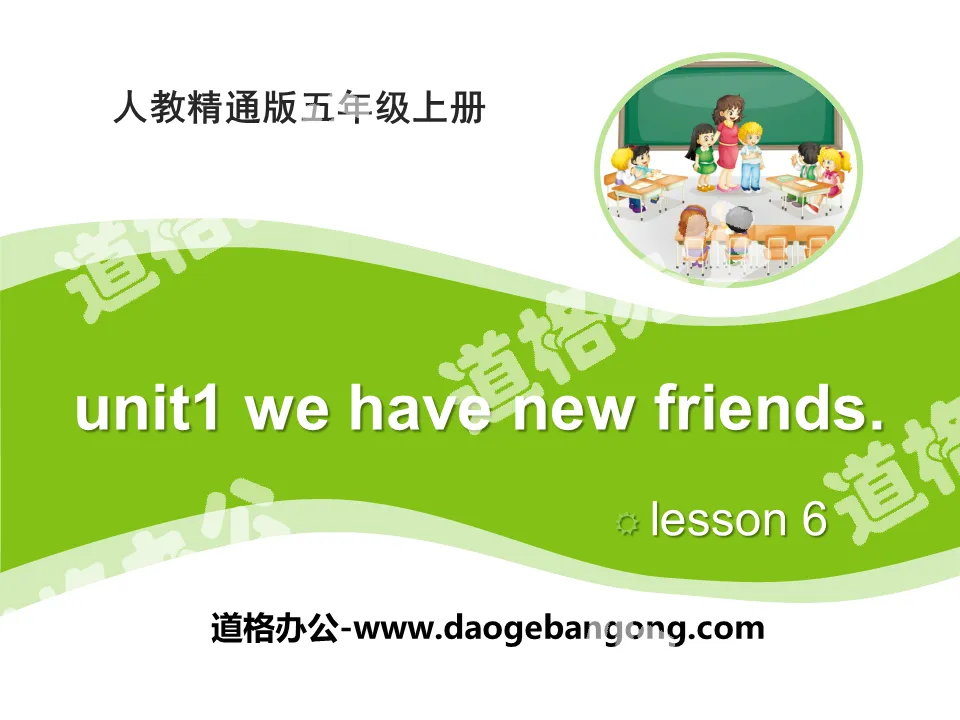 《We have new friends》PPT课件6
