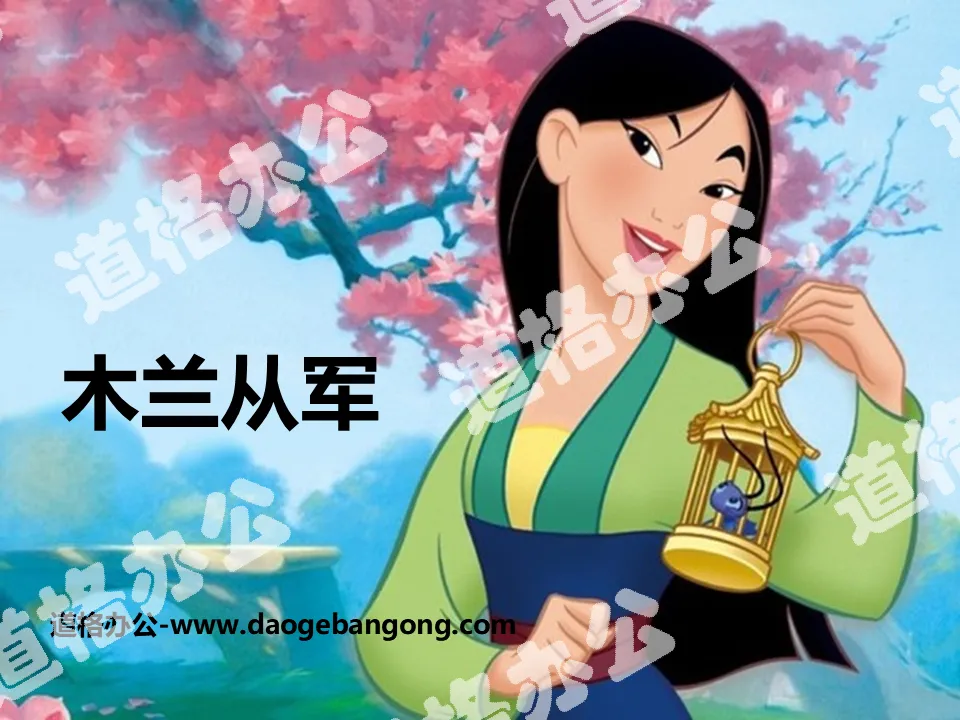 "Mulan Joins the Army" PPT download
