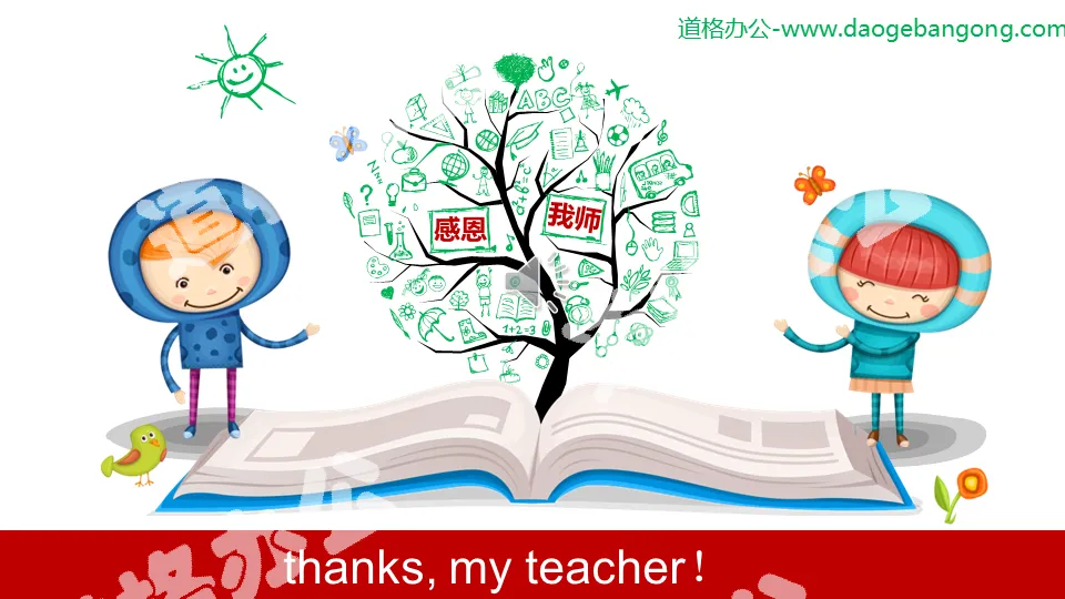 THANKSMY TEACHER!创意感恩教师节PPT模板