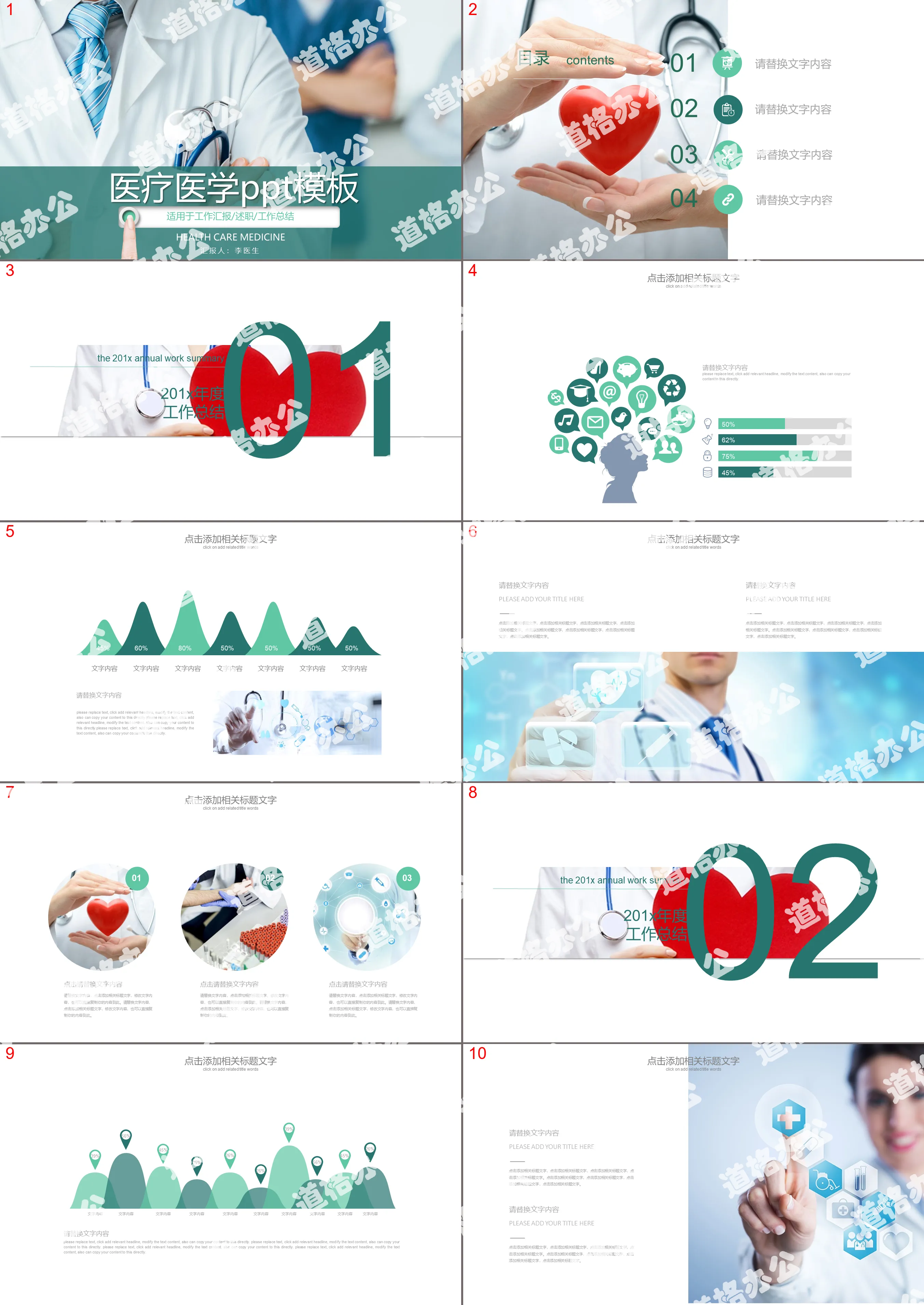 Doctor gesture background medical medicine PPT template