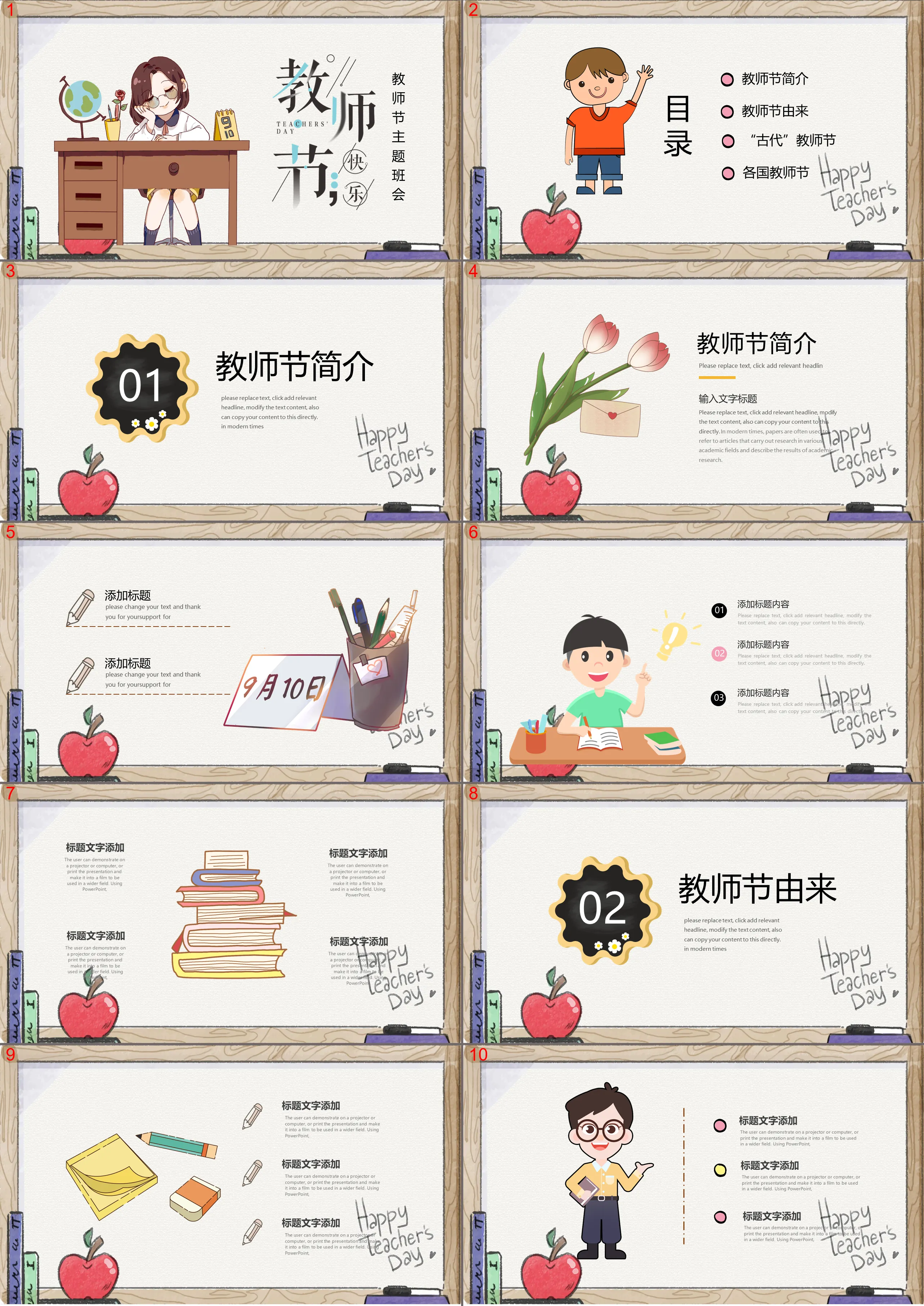 Cartoon hand-painted Teacher's Day PPT template