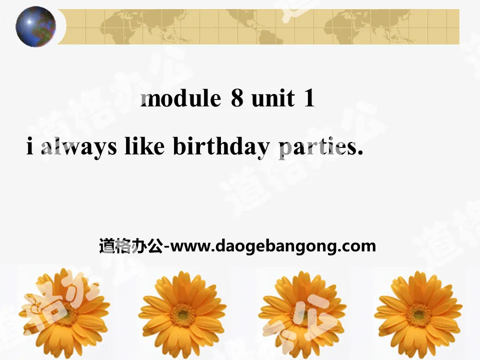 "I always like birthday parties" PPT courseware