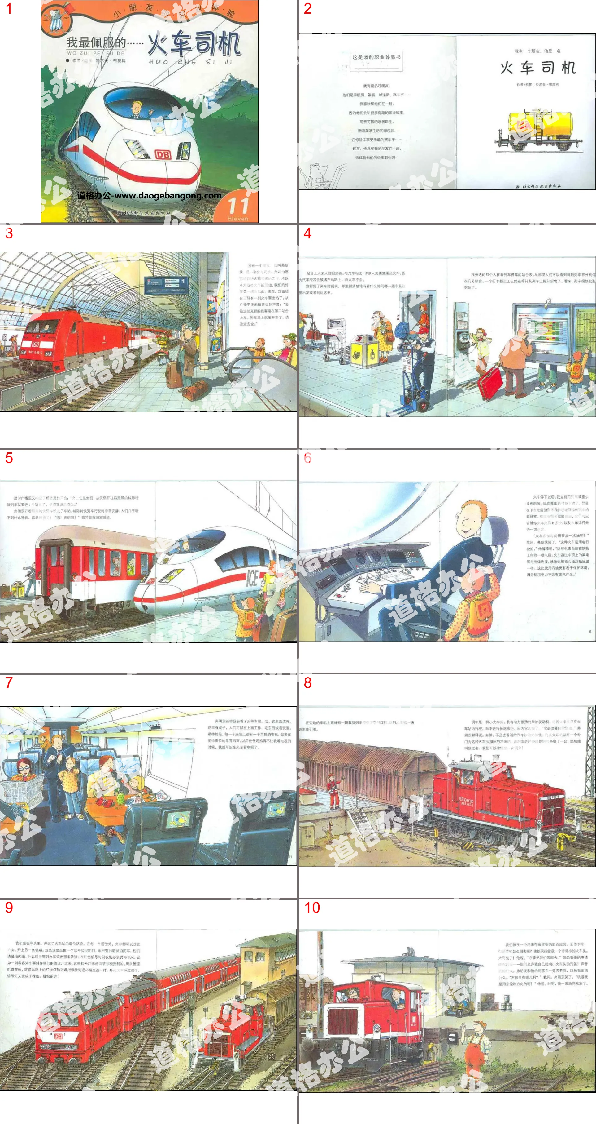 "The Train Driver I Admire Most" Picture Book Story PPT