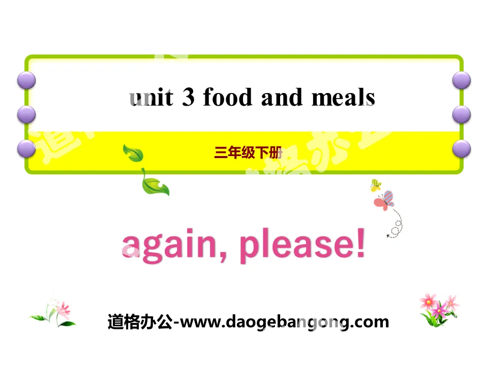 《Again,Please!》Food and Meals PPT