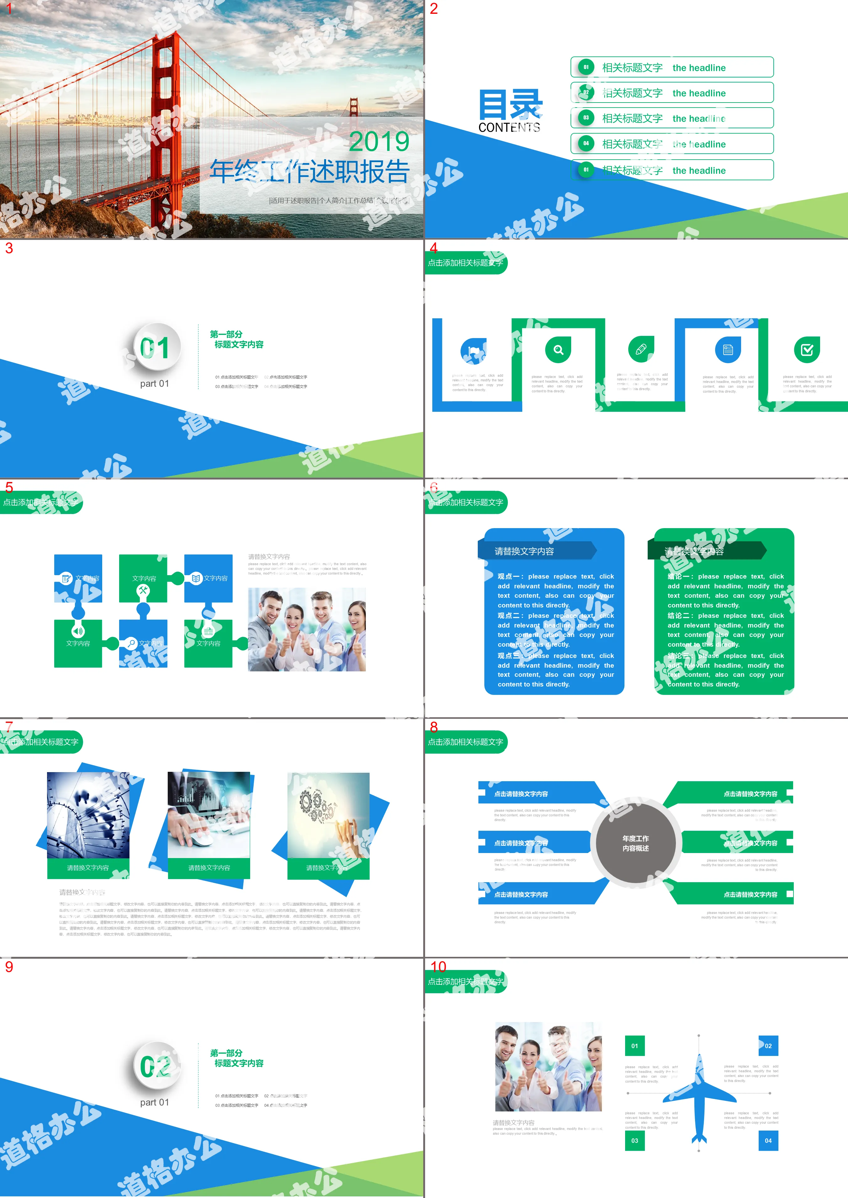 Green flat natural landscape PPT template with sea-crossing bridge background