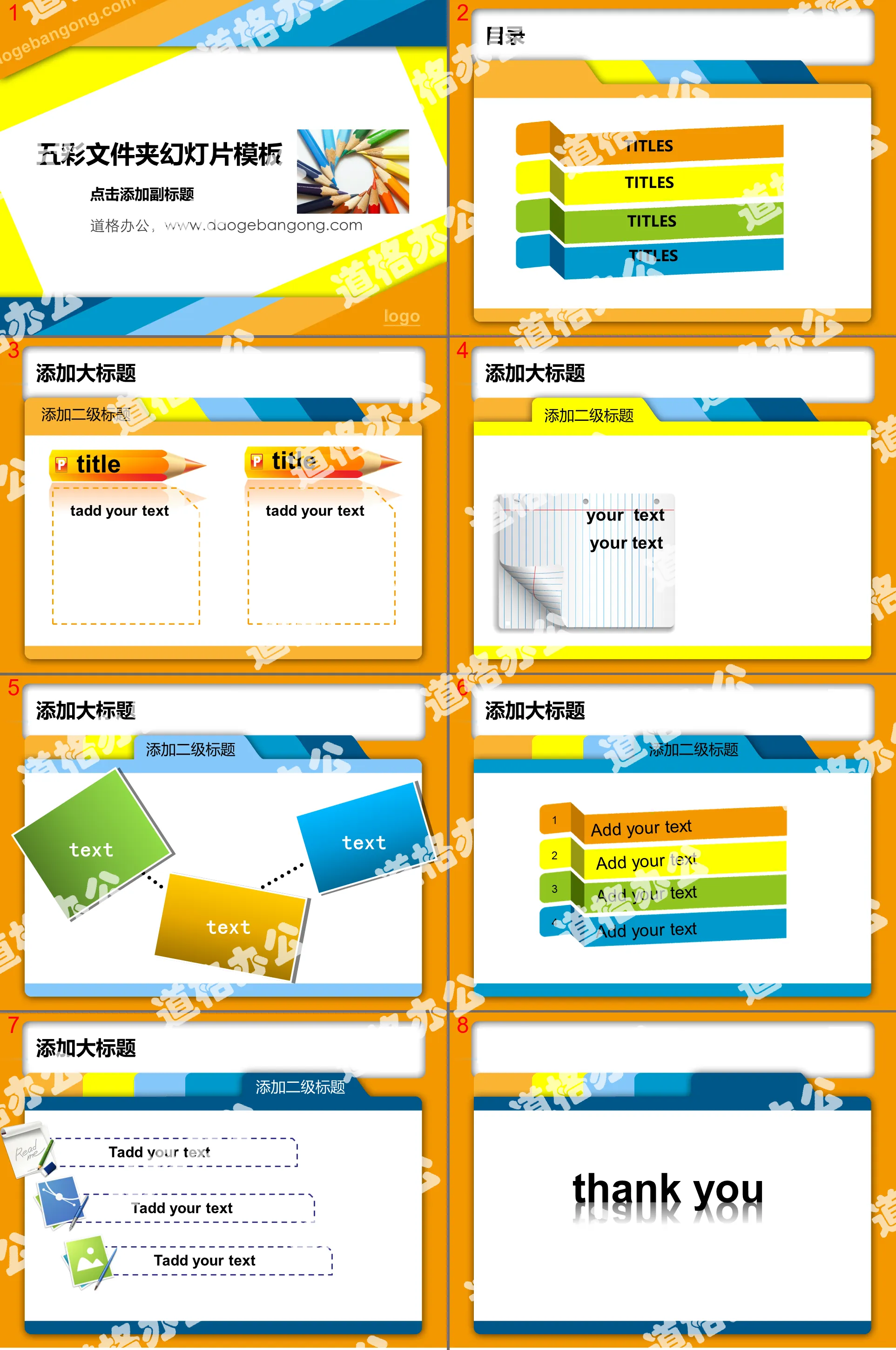 Colorful folder background education learning slide template download