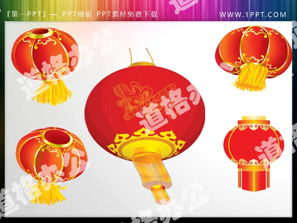 24 festive lanterns transparent PPT material download