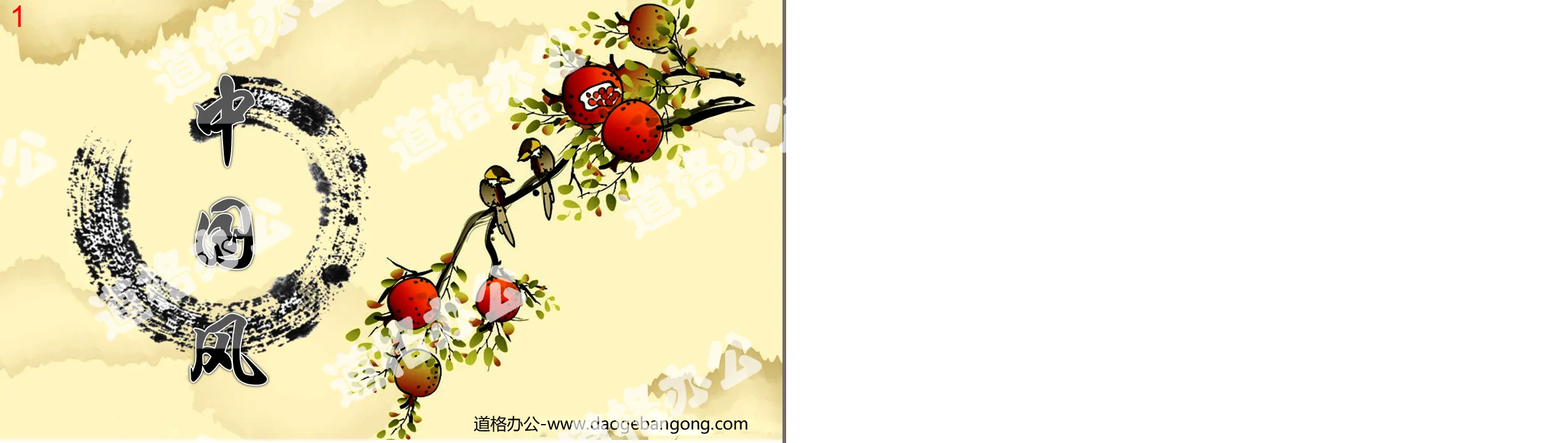 Pomegranate thrush Chinese painting background single-page Chinese style PPT template download