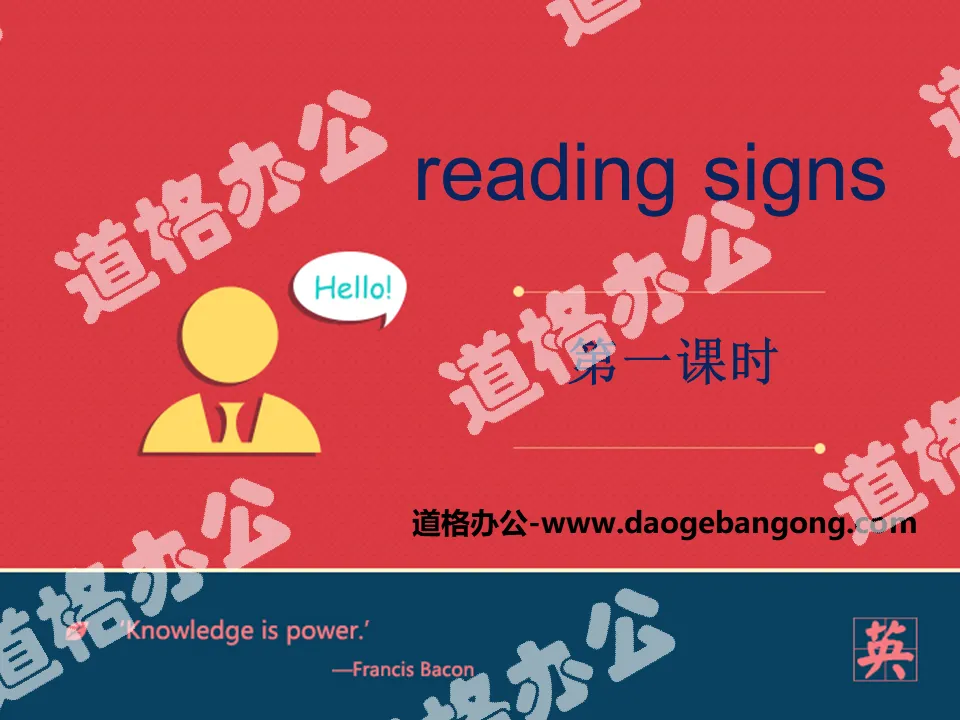 《Reading signs》PPT
