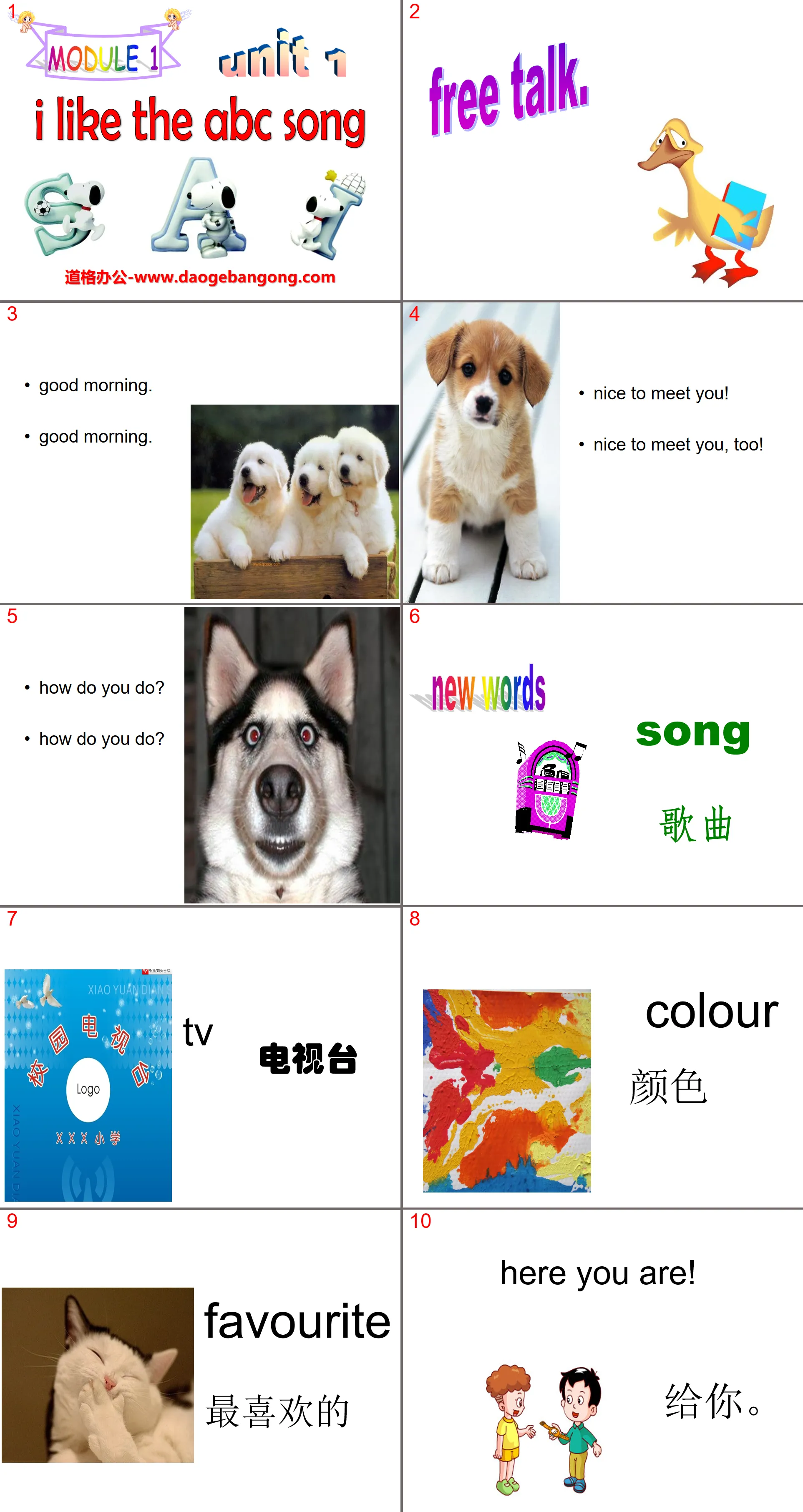 《I like the ABC song》PPT课件3
