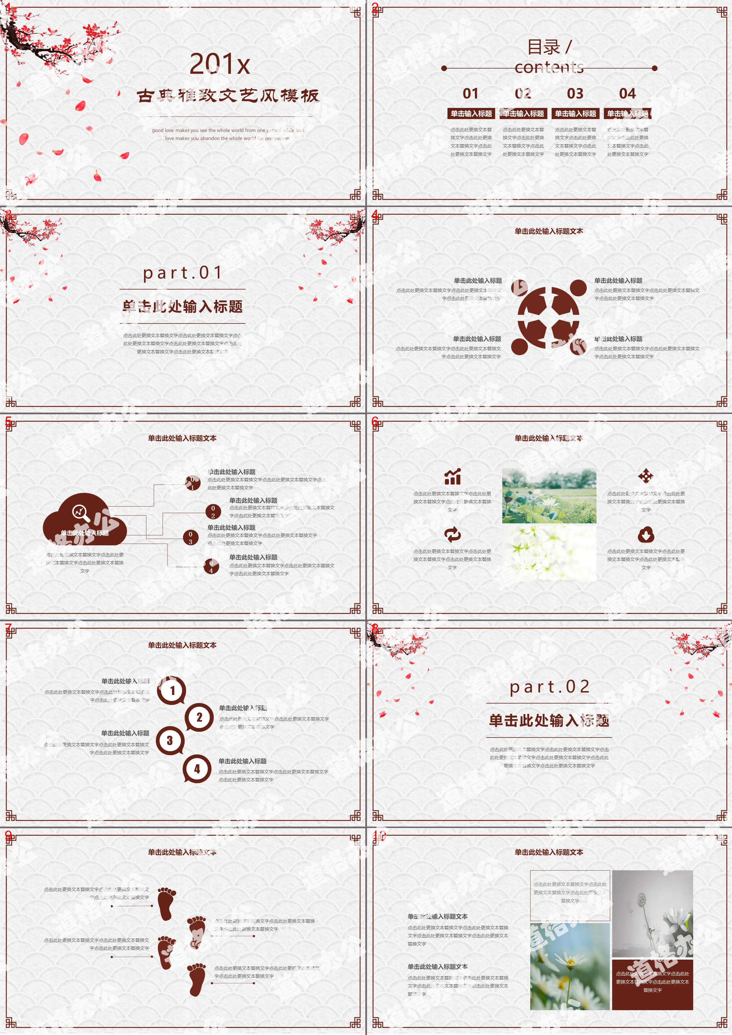 Dynamic plum blossom background classical Chinese wind PPT template free download