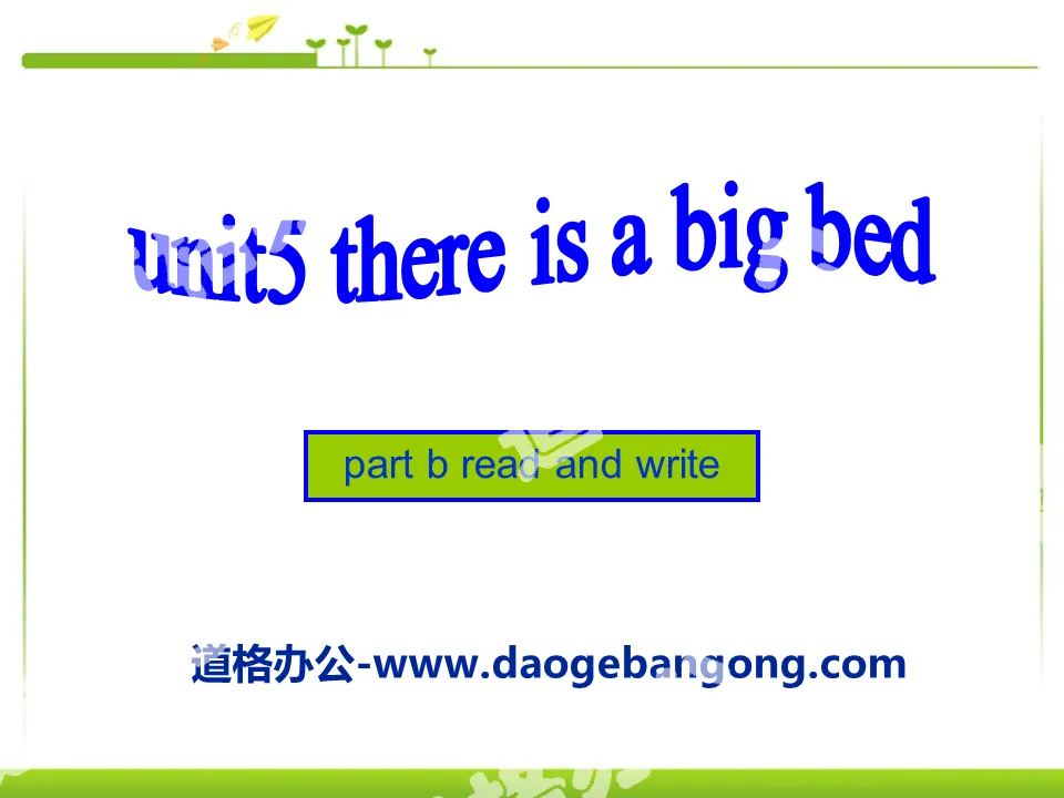 《There is a big bed》PPT課件15
