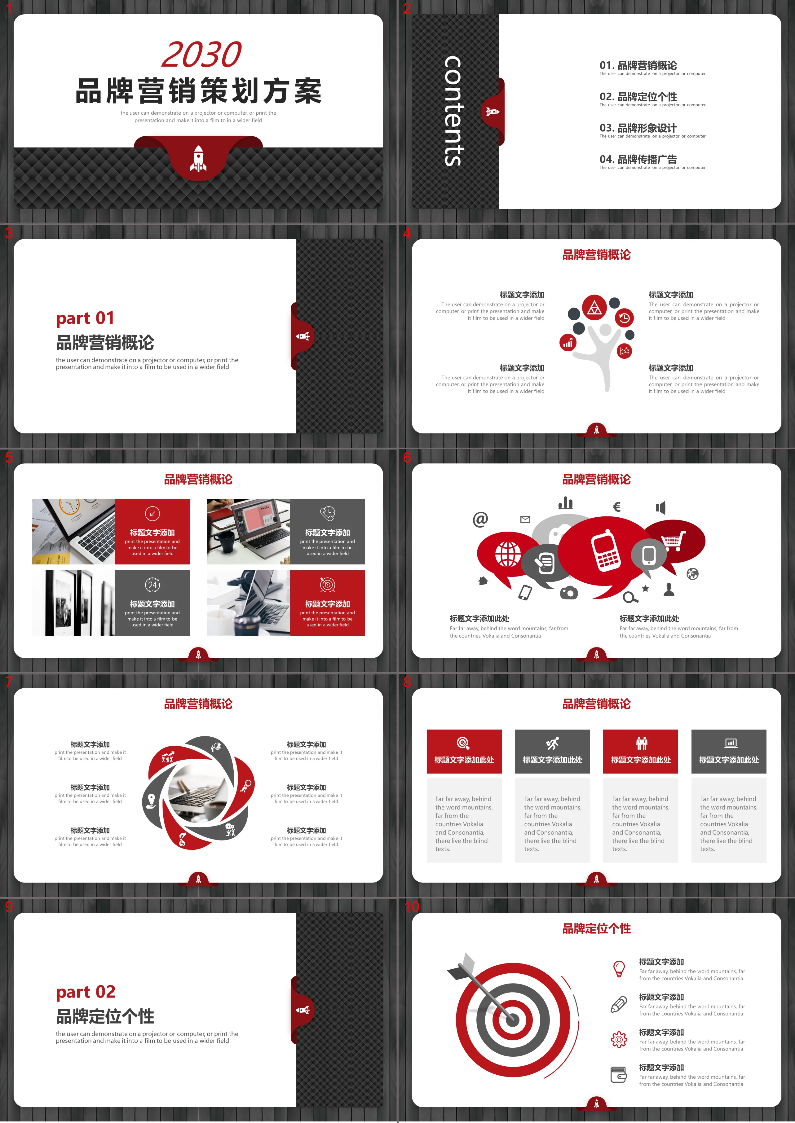 Exquisite red and black brand marketing planning plan PPT template