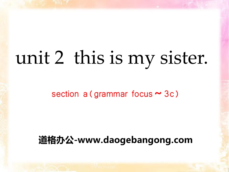 "This is my sister" PPT courseware 10