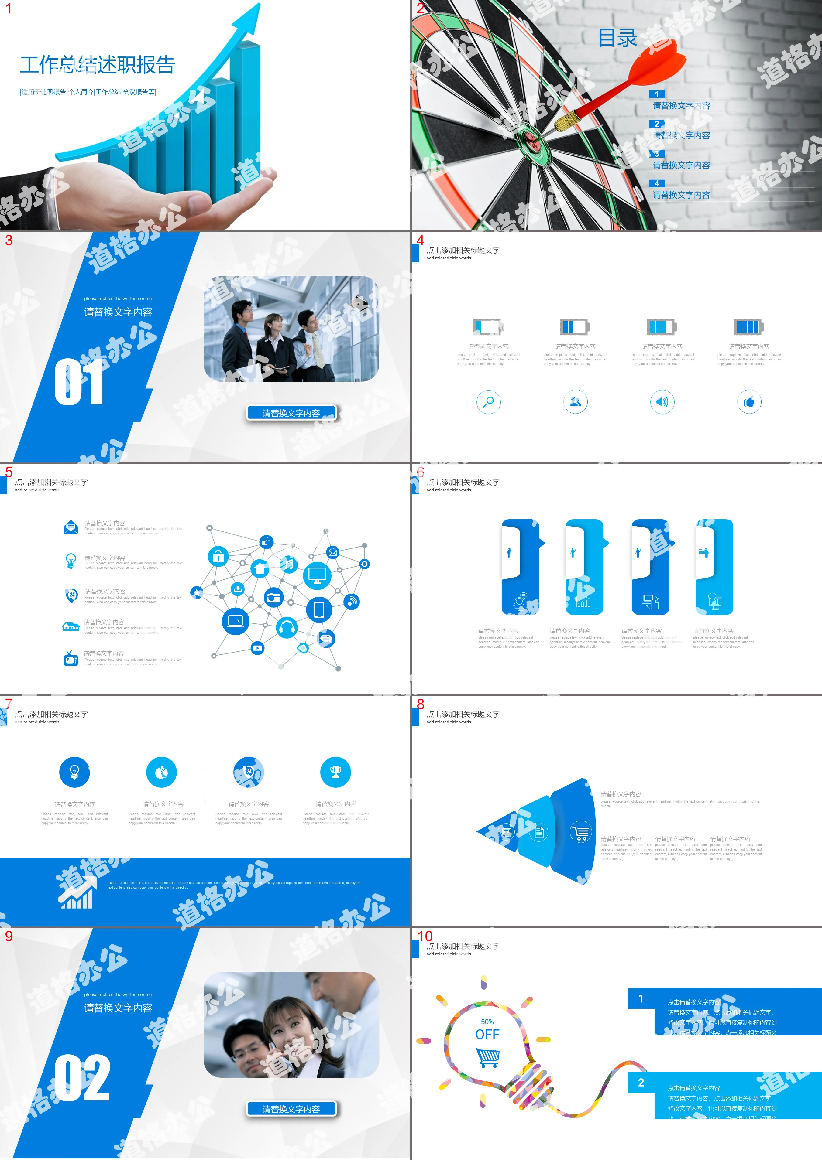 Debriefing report PPT template holding blue upward trend arrow