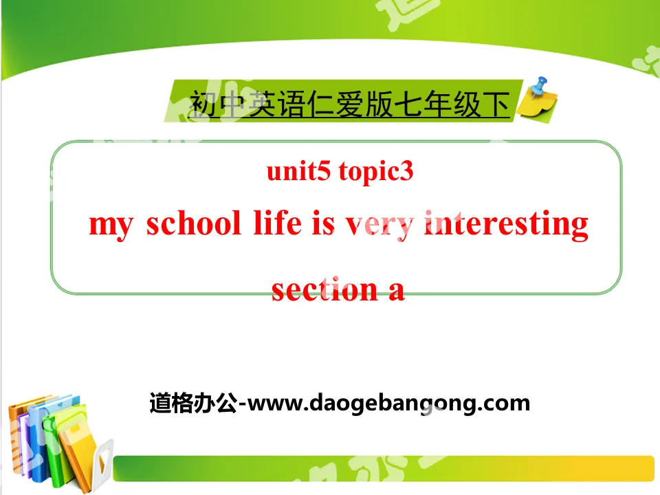 《My school life is very interesting》SectionA PPT

