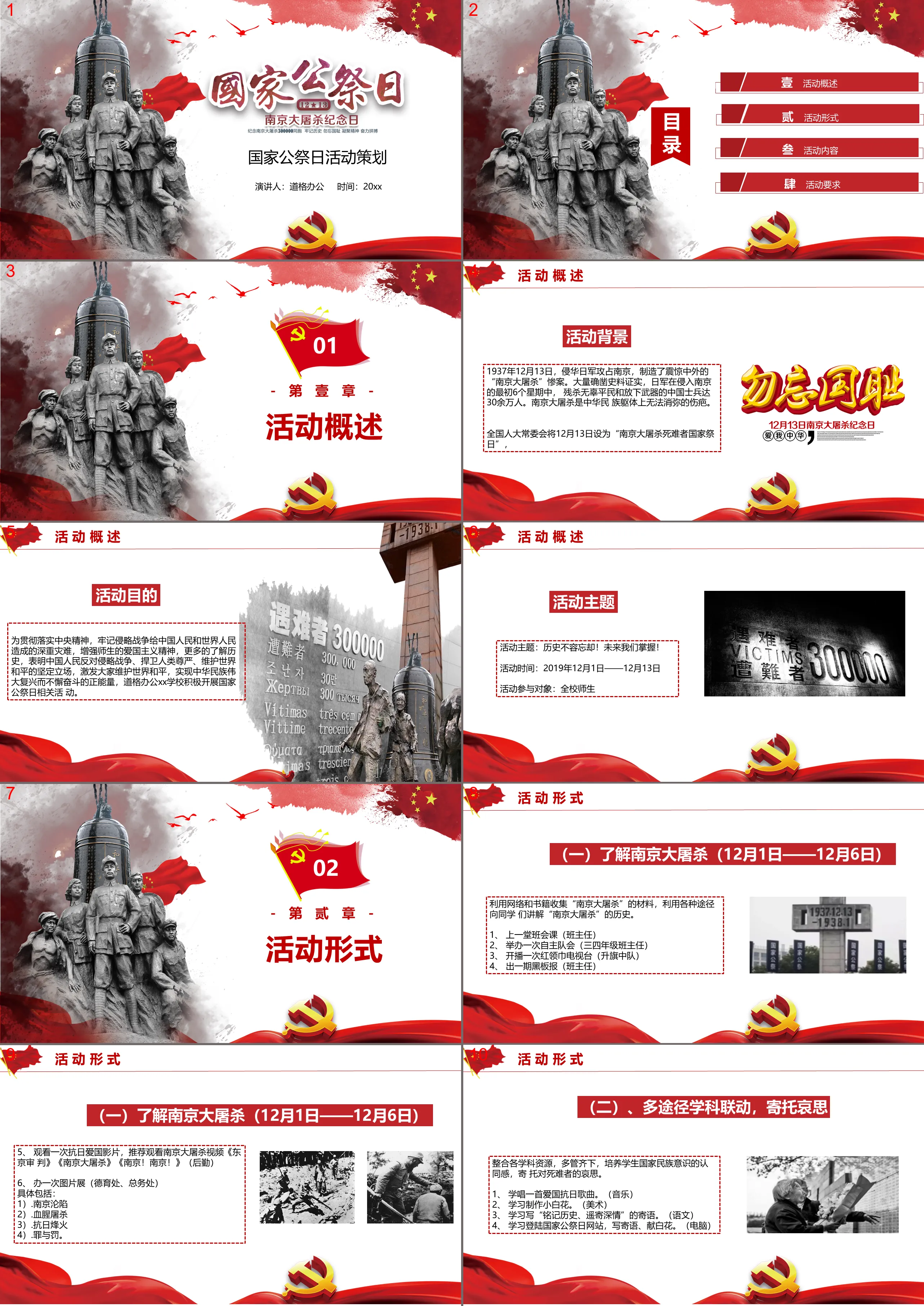 National Memorial Day event planning PPT template