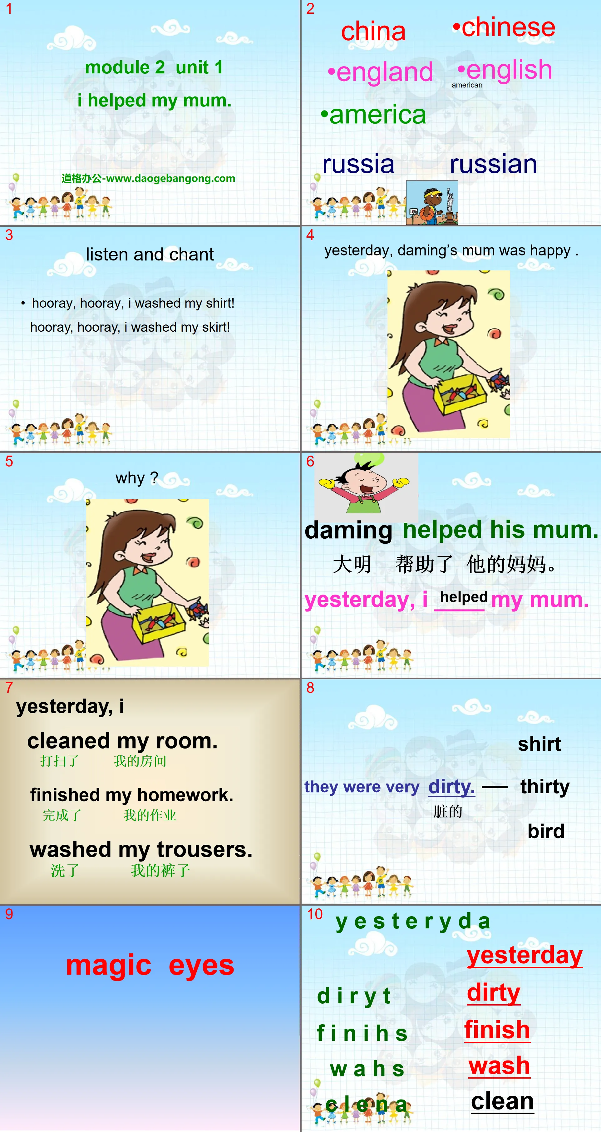 《I helped my mum》PPT课件
