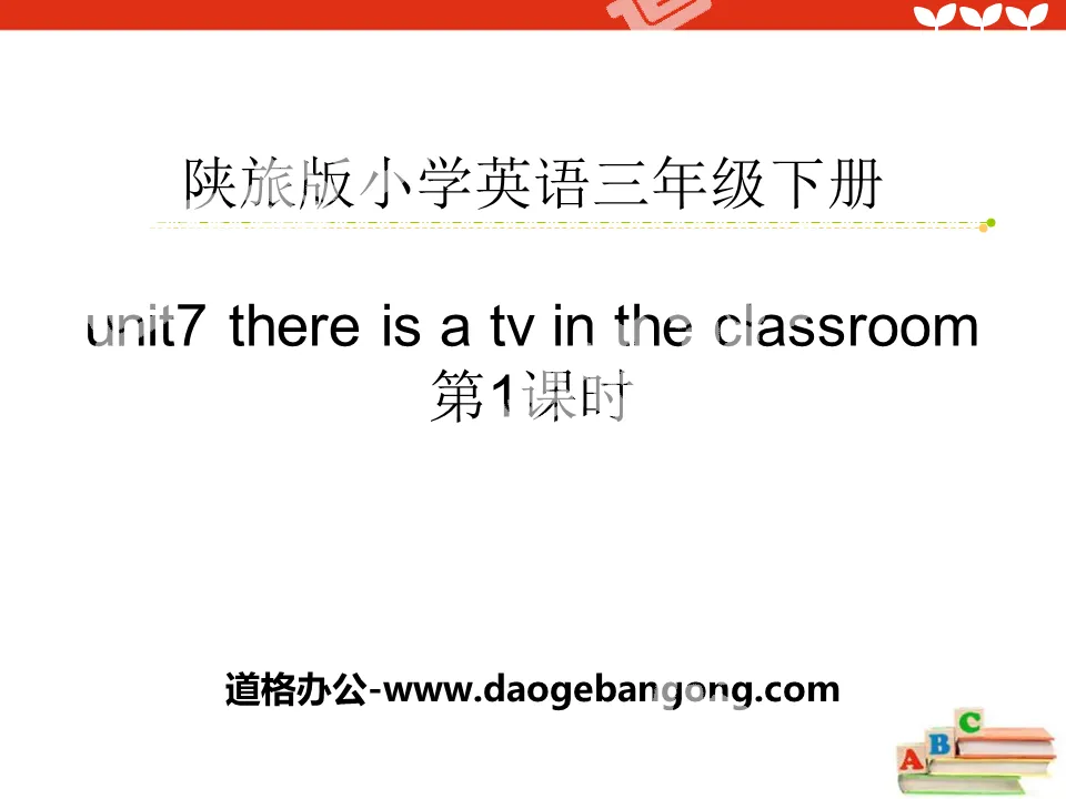 《There Is a TV in the Classroom》PPT
