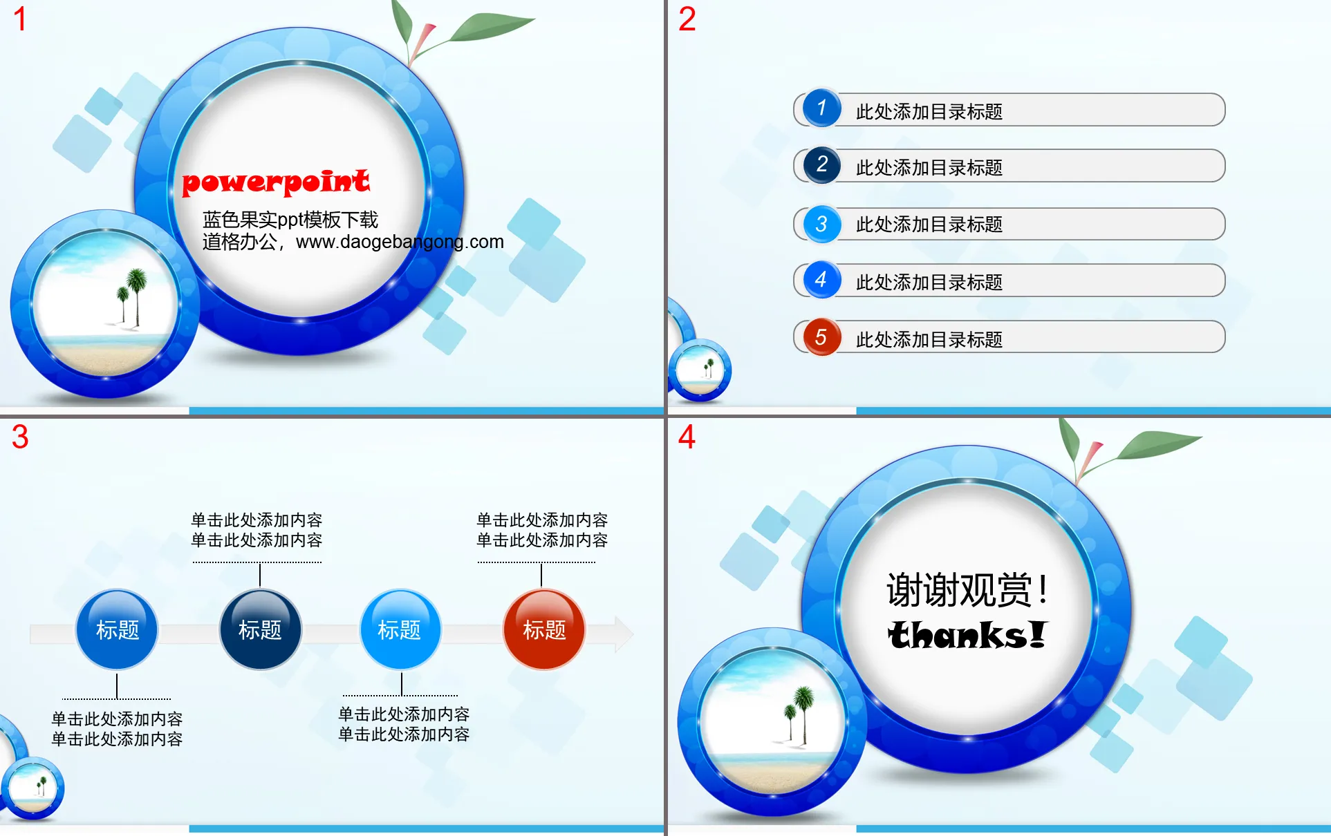 Blue Cartoon Fruit PowerPoint Template Download