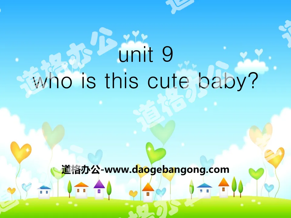 《Who is this cute baby?》PPT
