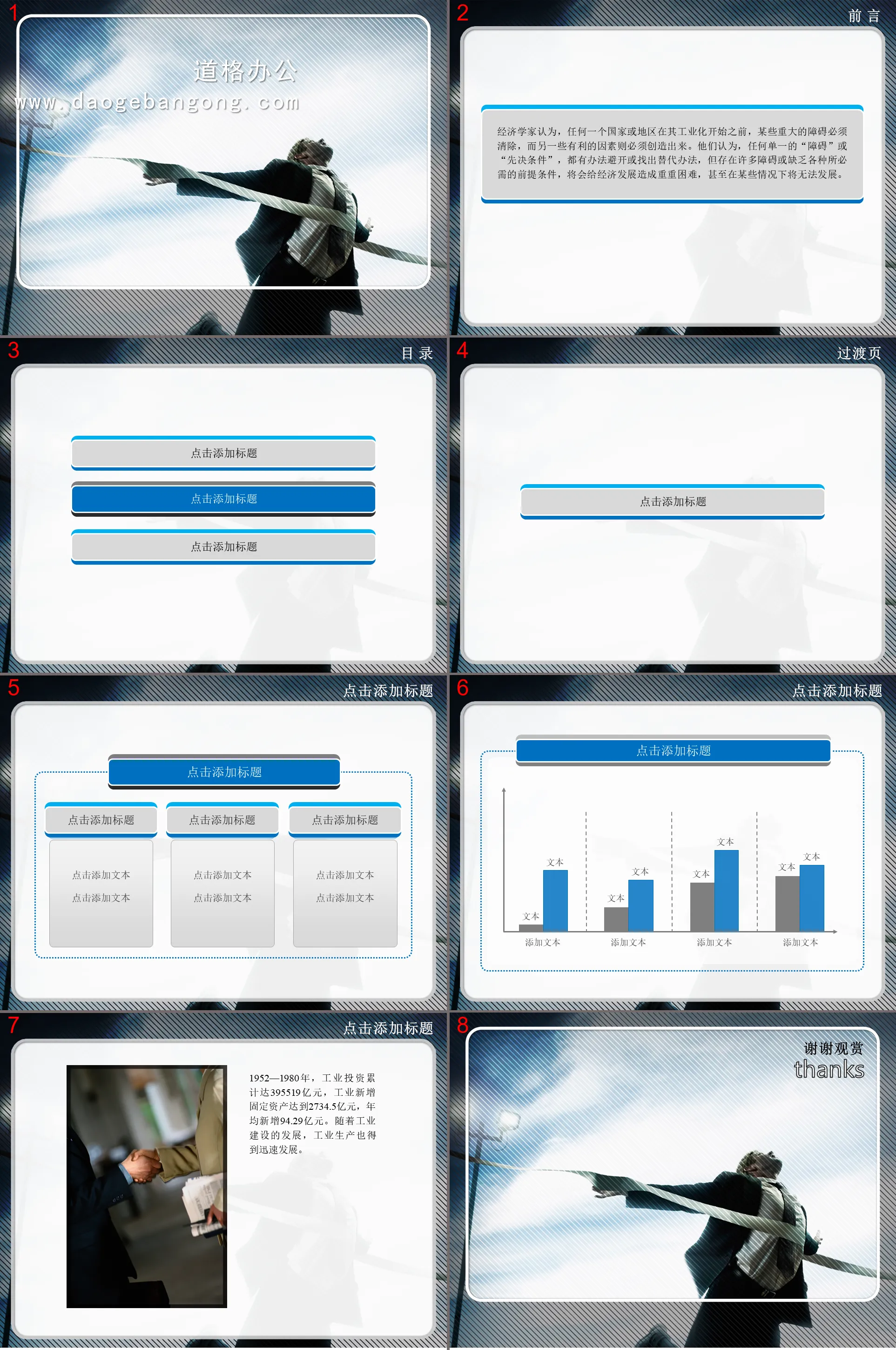 Running towards the finish line blue business PPT template download