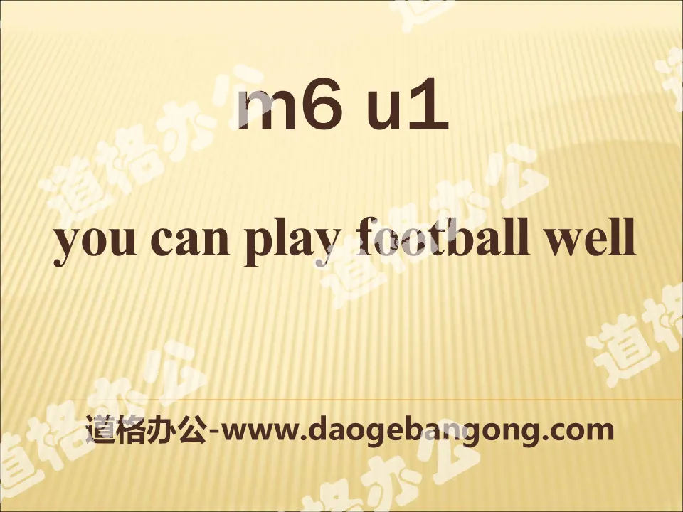 "You can play football well" PPT courseware 2