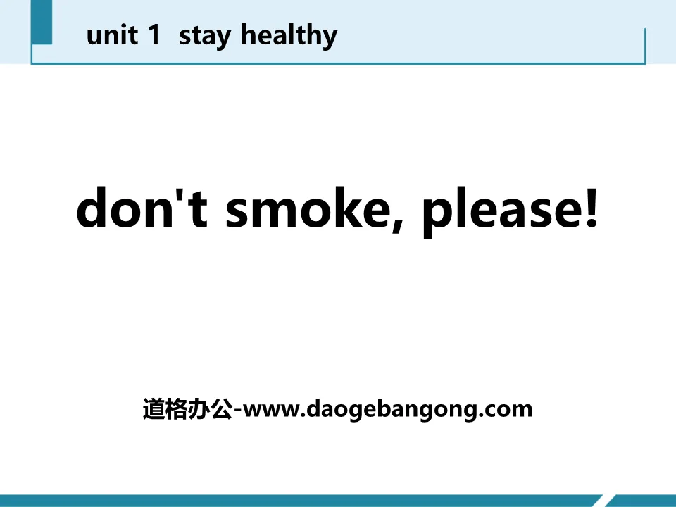 《Don't Smoke,Please!》Stay healthy PPT课件下载
