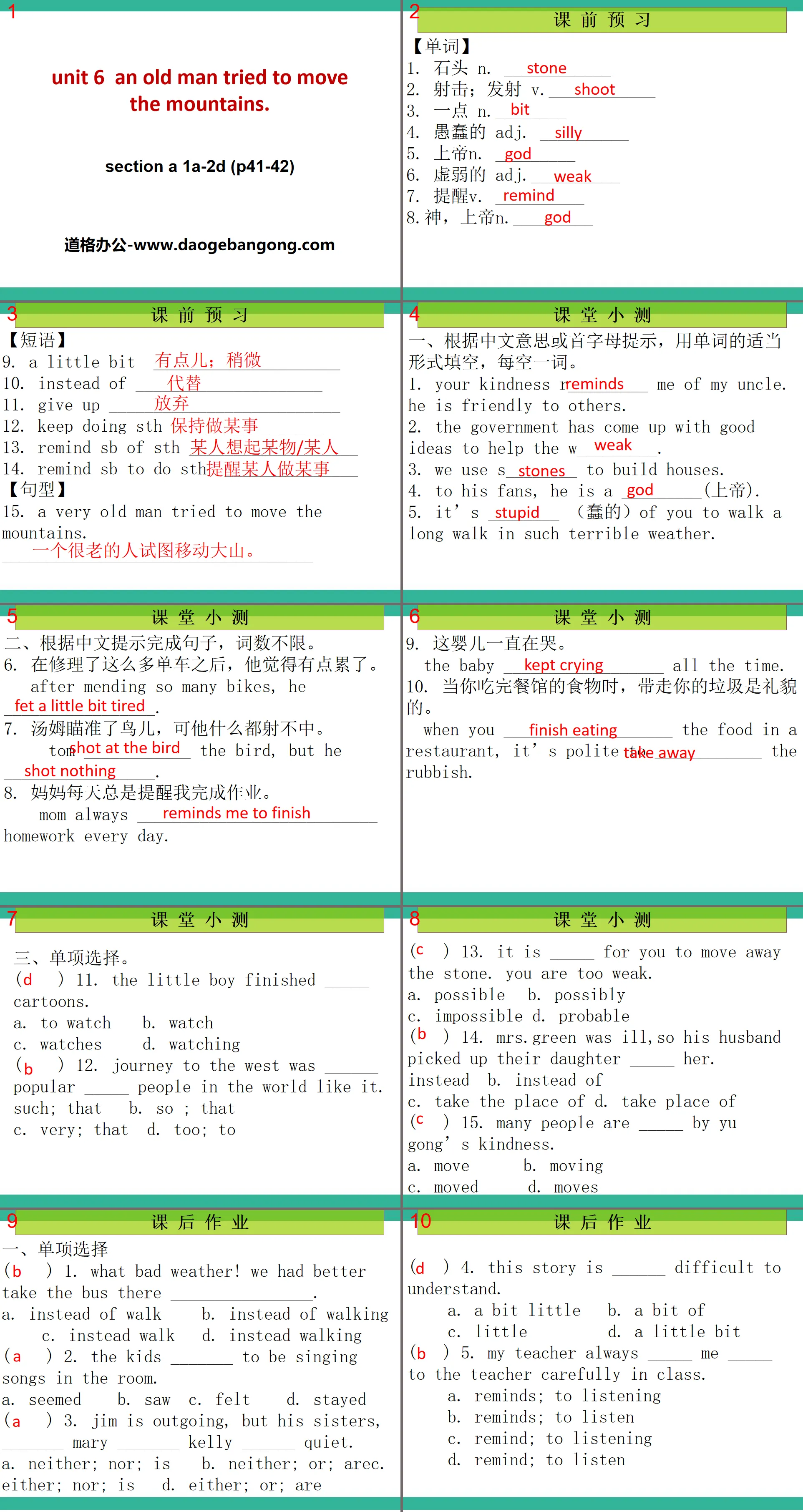 《An old man tried to move the mountains》PPT课件10
