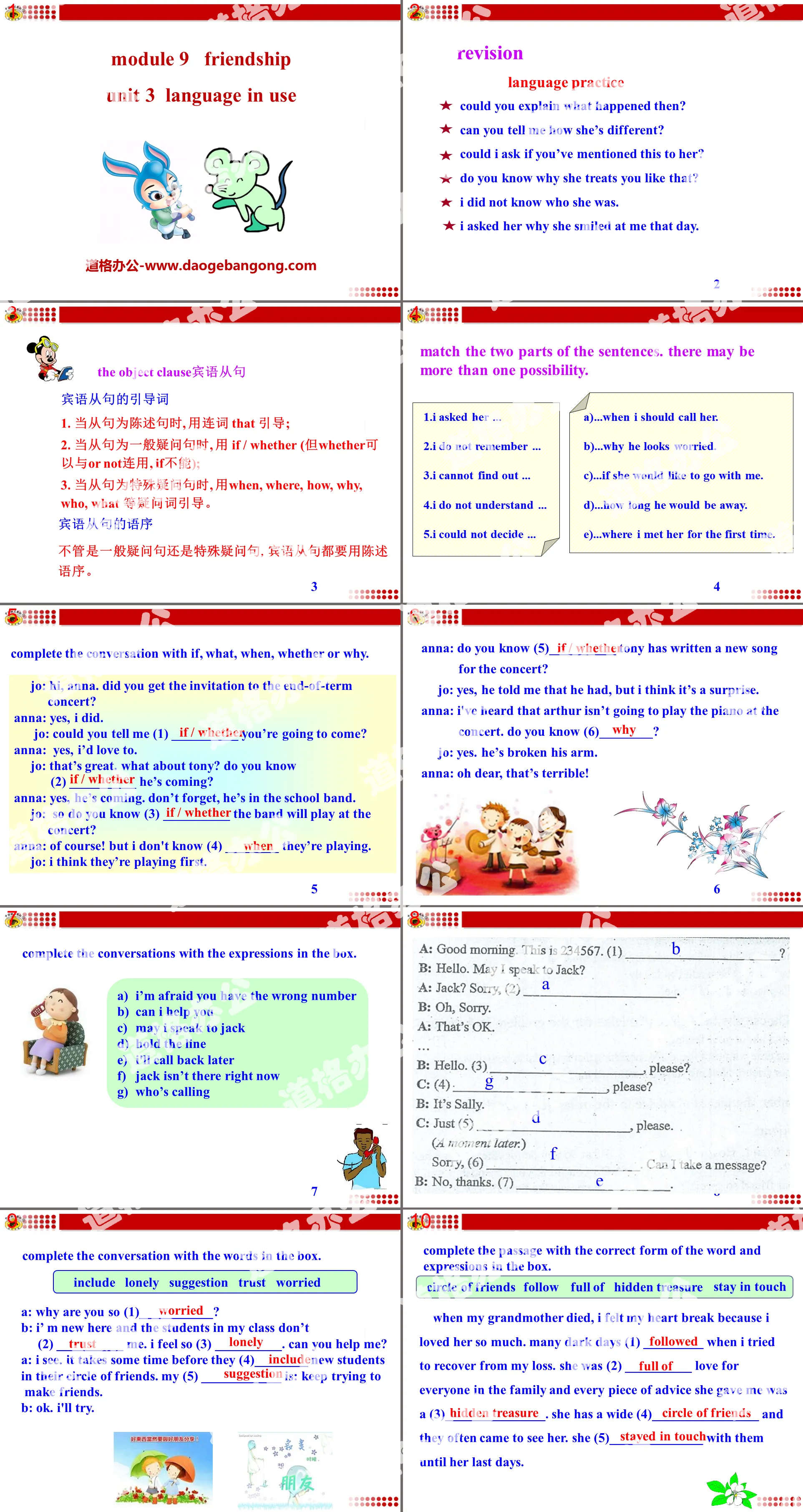 《Language in use》Friendship PPT课件
