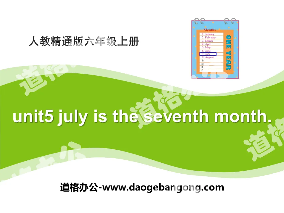 "July is the seventh month" PPT courseware 2