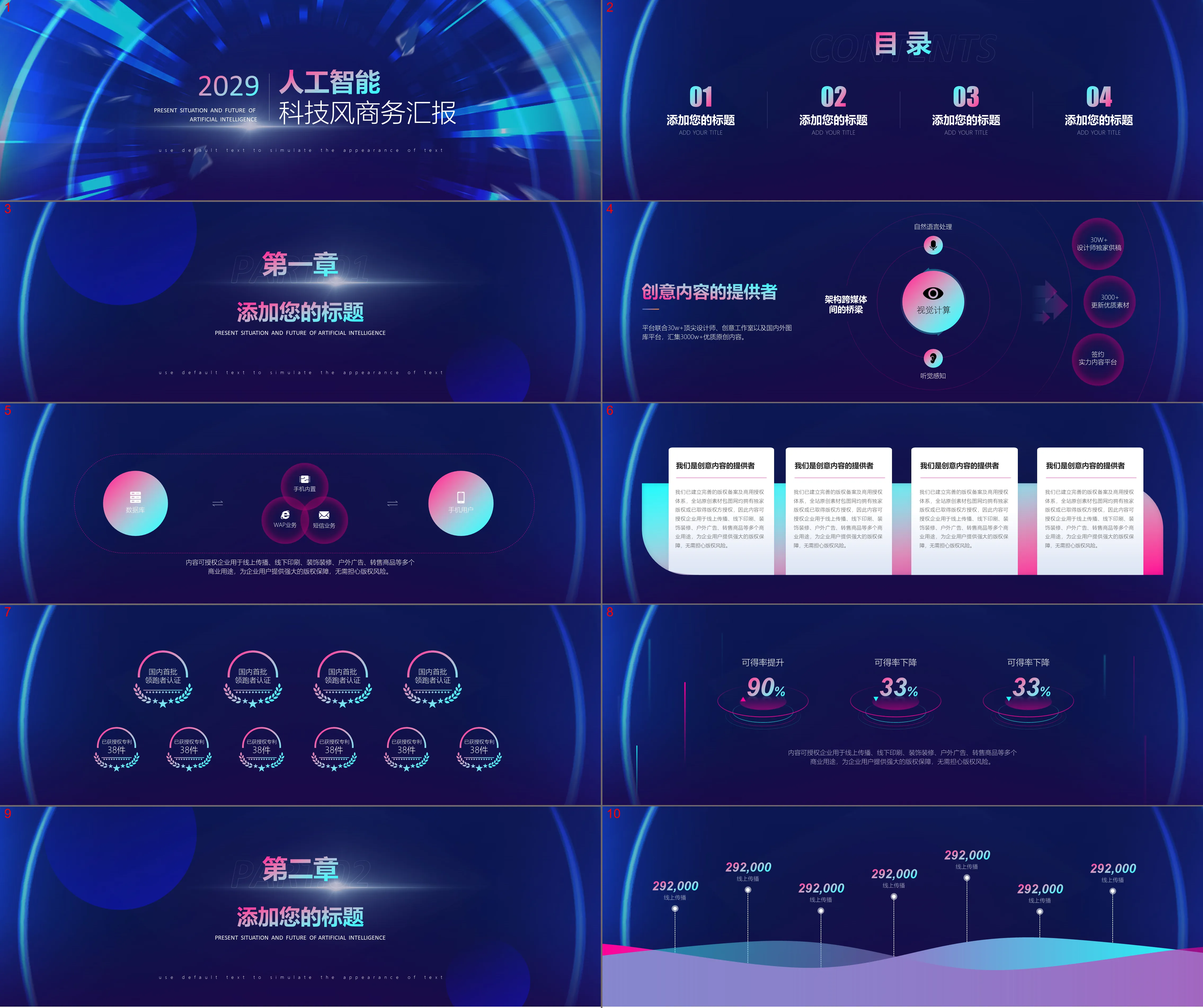 Blue widescreen technology style business report PPT template free download