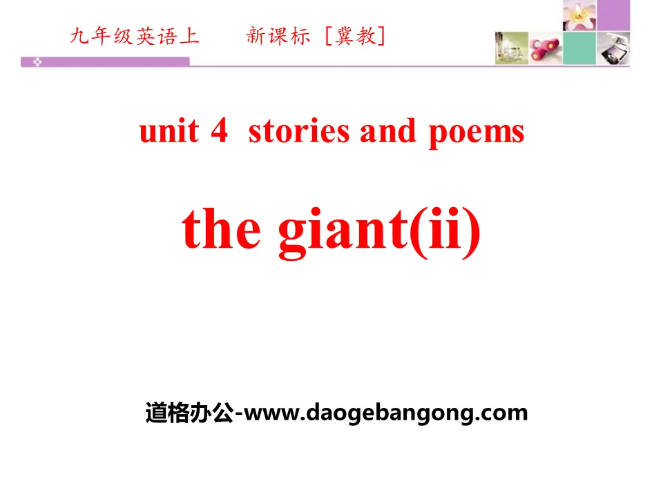 《The Giant(II)》Stories and Poems PPT
