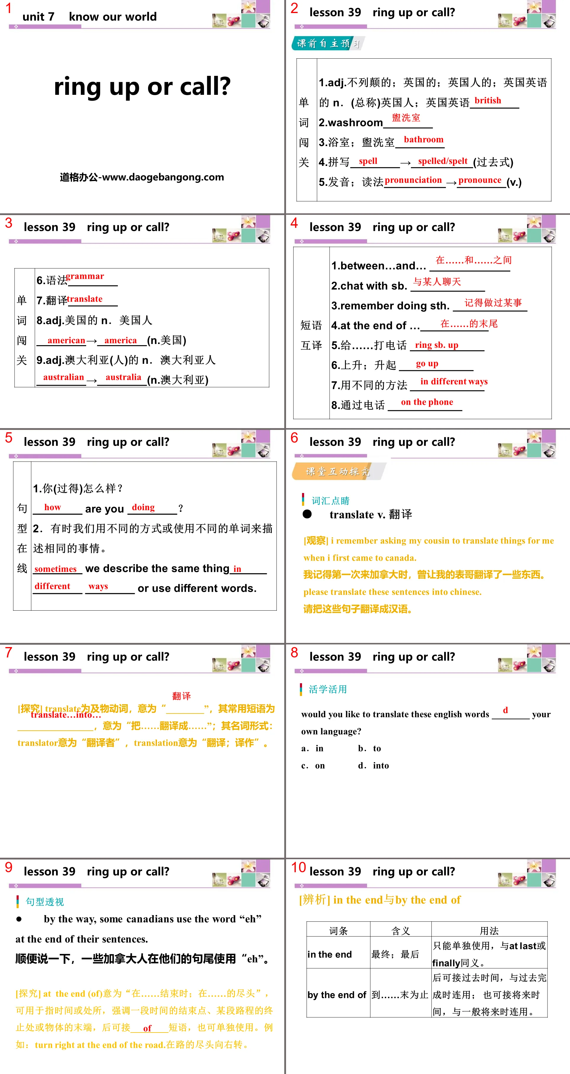 《Ringing Up or Call?》Know Our World PPT课件下载
