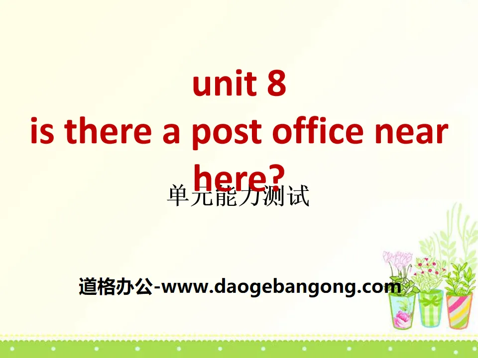 《Is there a post office near here?》PPT课件11
