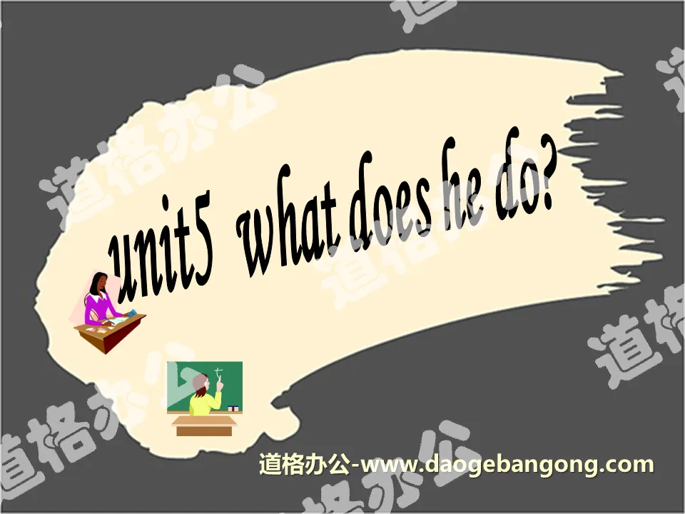 《What does he do?》PPT课件17
