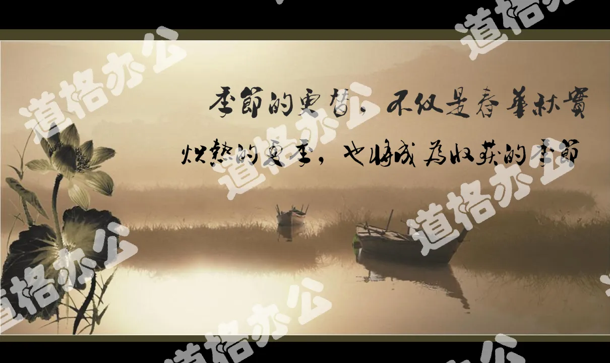 A group of classical Chinese style PowerPoint background pictures