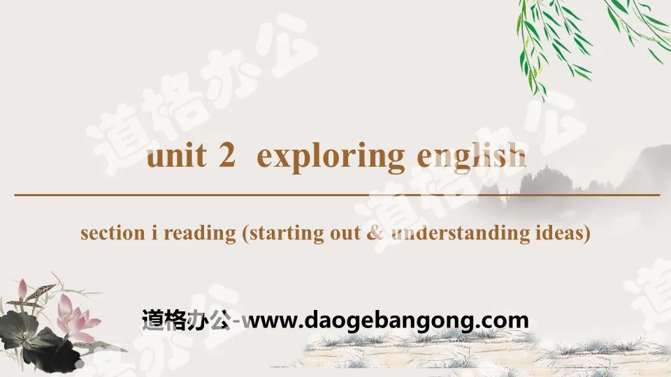 "Exploring English" Section ⅠPPT teaching courseware