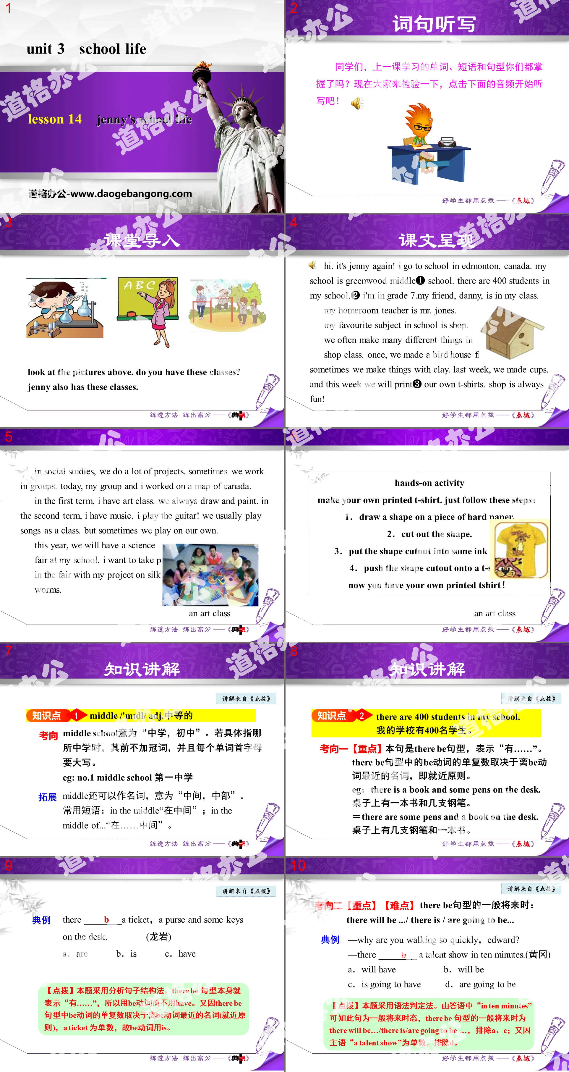 "Jenny's School Life" School Life PPT courseware