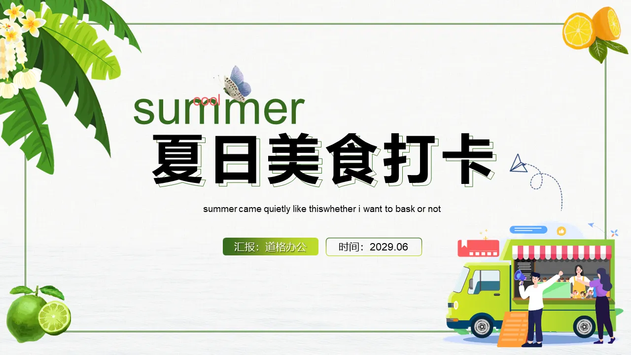 Green and refreshing summer food check-in PPT template download