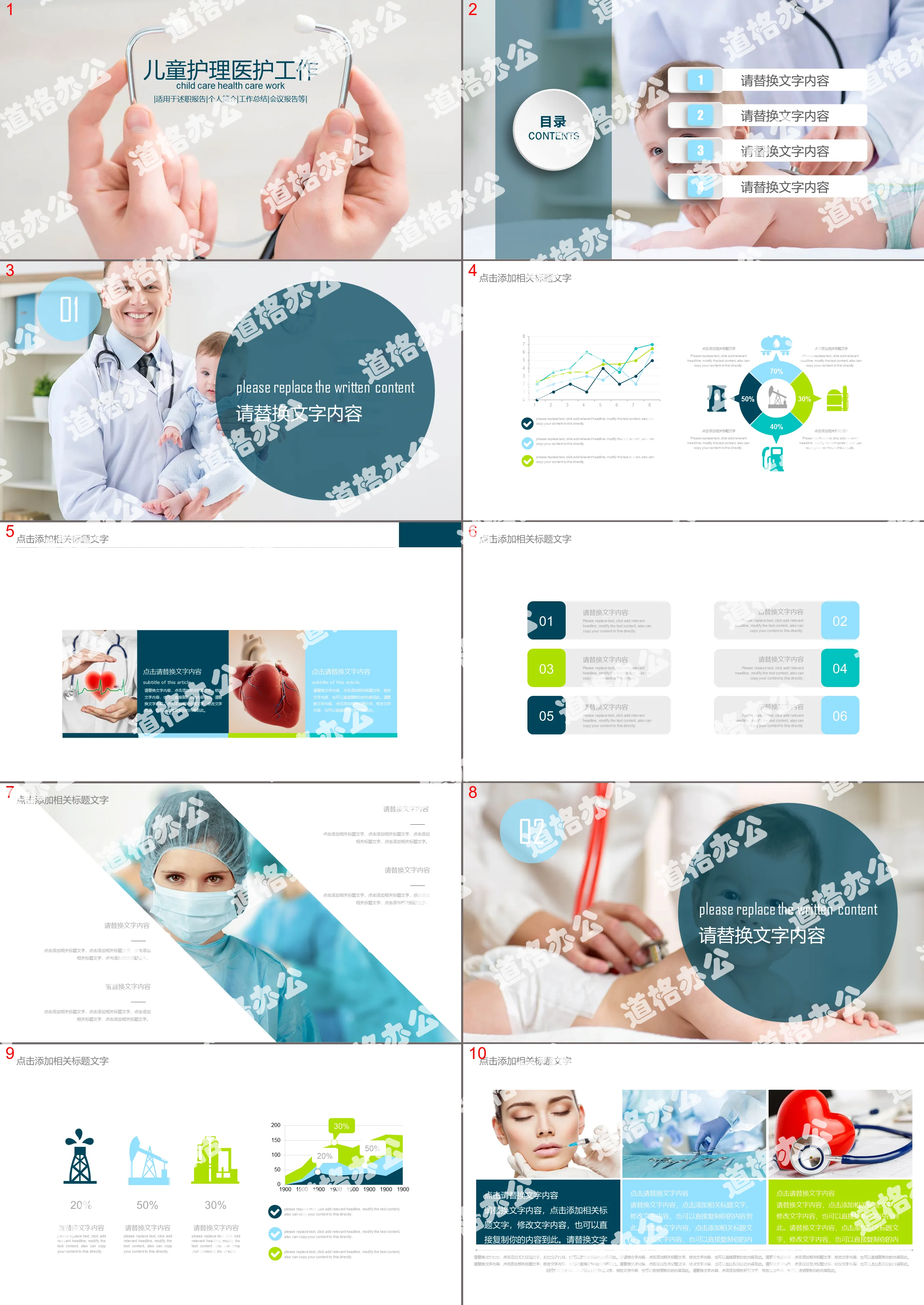 Child care medical work report PPT template free download