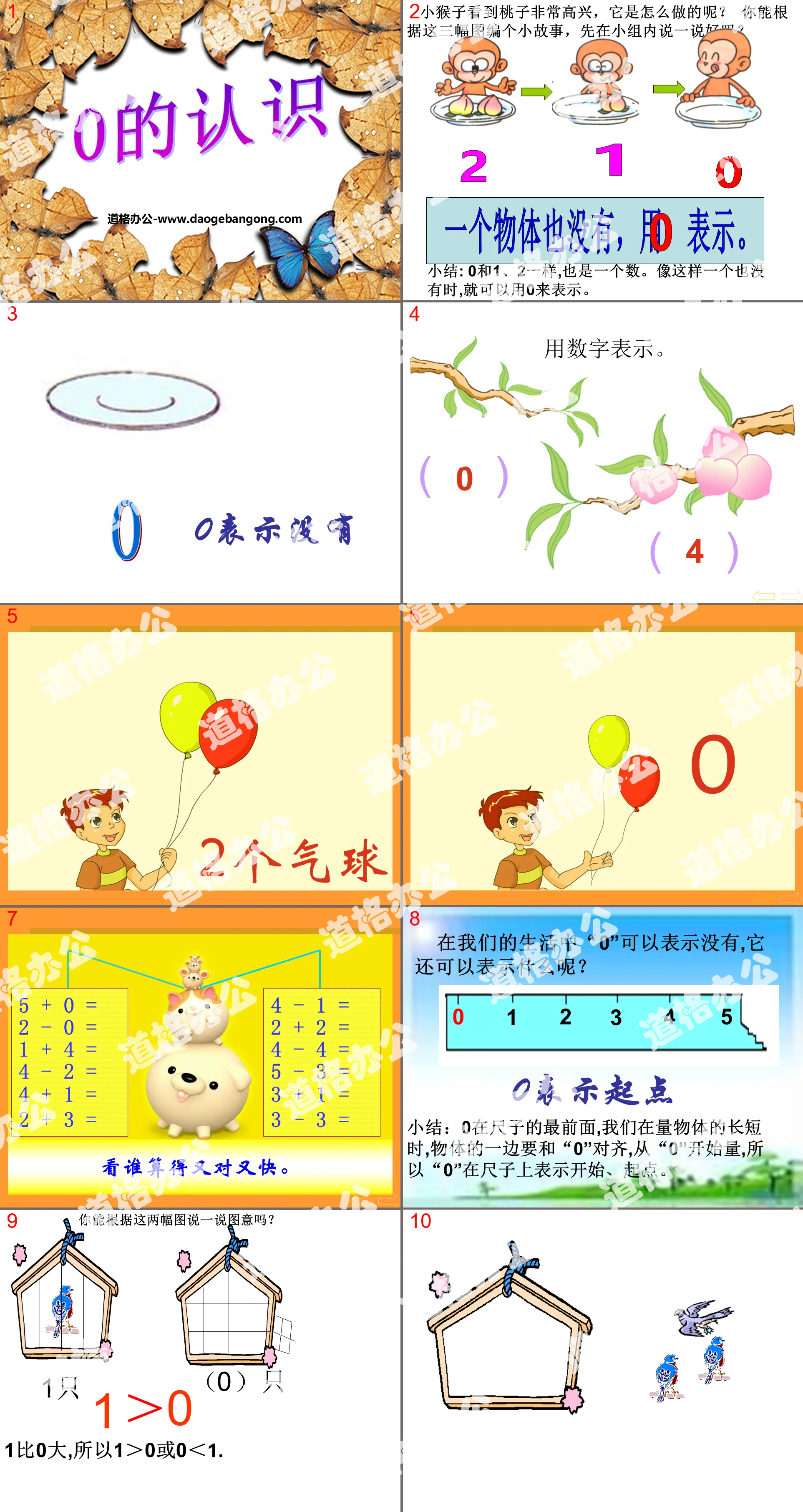 "Understanding of 0" PPT courseware on understanding and addition and subtraction of numbers within 10