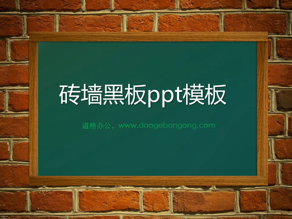 Blackboard on Brick Wall Background Education Classroom PowerPoint Template Download